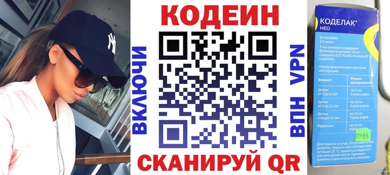 Купить  Ворсма  Кодеин напиток Lean (лин) 