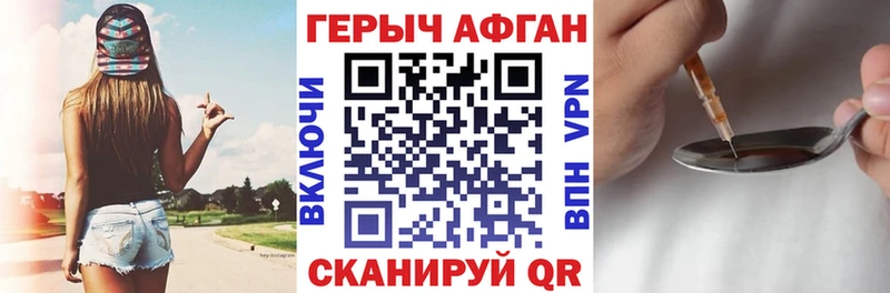 ГЕРОИН белый  Купить где  Ворсма 