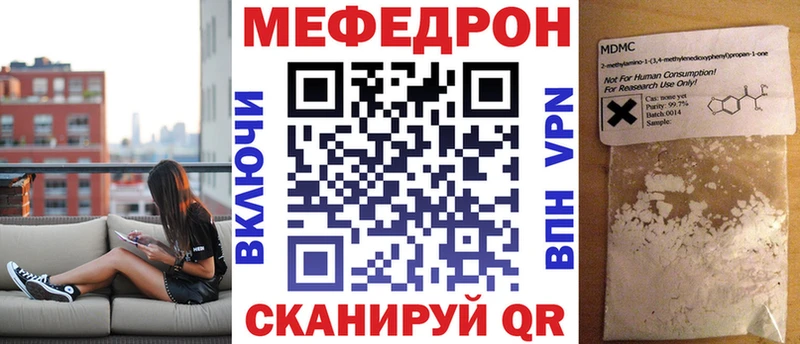 Купить  Ворсма  МЯУ-МЯУ кристаллы 